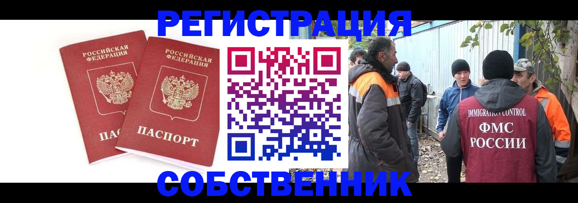 временная регистрация купить в Осе