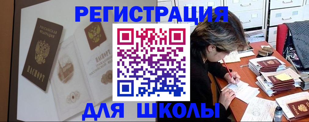 временная регистрация поиск в Осе